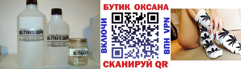 Бутират бутандиол  Тогучин 